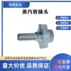 Conector Boss de Vapor Industrial Acero al Carbono Din2826 Conector de Vapor de 1/2 a 4 pulgadas Manguera de Vapor Conector Rápido