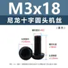 Punto Venta al por Mayor Tornillos de Plástico Pa66 Aislantes de Nylon Cabeza Media Redonda Cruzada Tornillos para Máquina Estándar Nacional Gb818 M2~M8