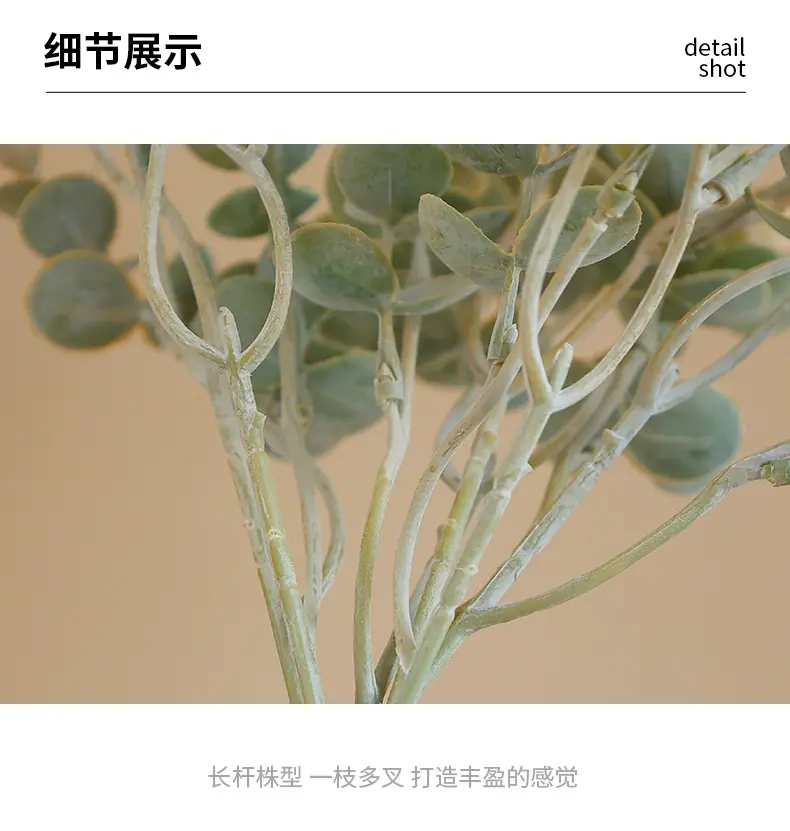 6枝扎塑胶尤加利_13.jpg