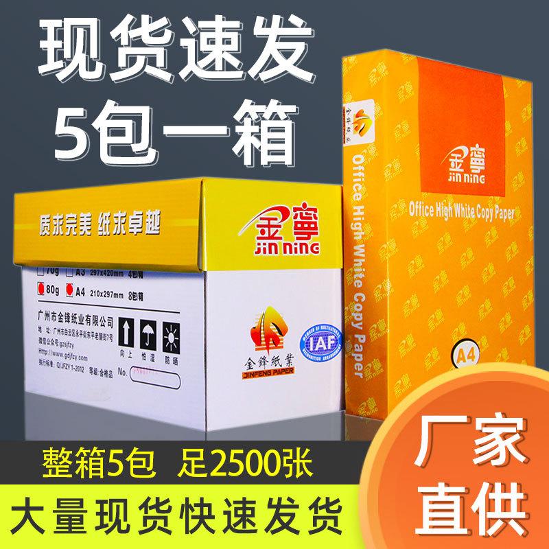 复印纸主图.jpg