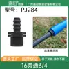 Conector Reto Rosca Macho 6 Pontos Tubo PE 16mm Conector de Solda por Soquete Tubo de Irrigação por Gotejamento Microaspersor para Estufa Rosca Macho Direta