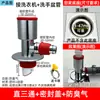 Conector de ralo de piso para tubo de drenagem de máquina de lavar, anti-odor, anti-transbordamento, esgoto, conector de tubo de drenagem de três vias, duas vias