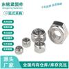 Acero Inoxidable 304 Tuerca de Seguridad Metálica Tuerca de Retención Tuerca Metálica Autoblocante M3M4M5M6M8M10-M16