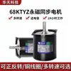 Motor 220v pequeno motor síncrono de ímã permanente CA 60/68/70KTYZ com engrenagem baixa velocidade micro motor de baixa velocidade