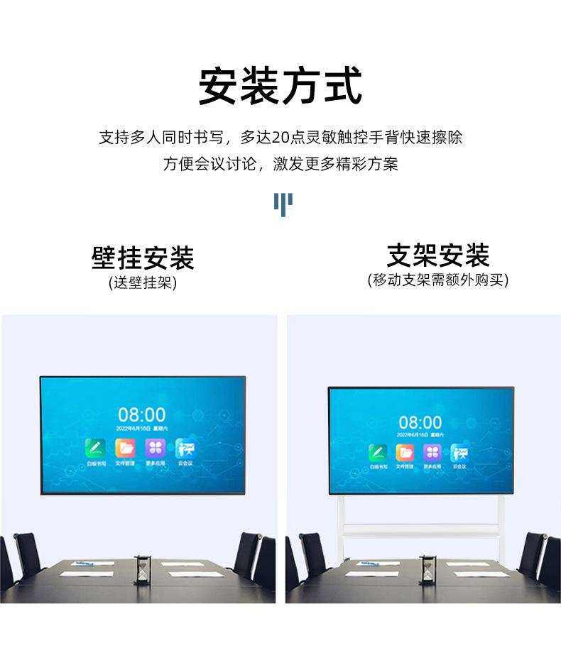55广告机详情页_13