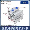 Cilindro Fino Tipo SDA de Grande Empuxo e Cilindro Pequeno 50/63/80/100