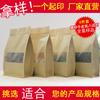 Bolsa de sellado de ocho lados para ventana esmerilada, autoadhesiva, bolsa de papel Kraft, clip de dátiles, bolsa de embalaje para nueces, bolsa autosoportante para alimentos, juego completo de muestras