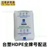 Taiwán Taiwán Plástico Moldeo por Soplado Hueco Grado Materia Prima HDPE 8003 9003 7001 Grado Alimenticio Botella Química Caja de Herramientas