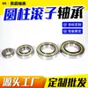 Fornecedor Fabrica Rolamentos de Rolos Cilíndricos N Nj Nu Nf Nup310 311 312 313 314 Em