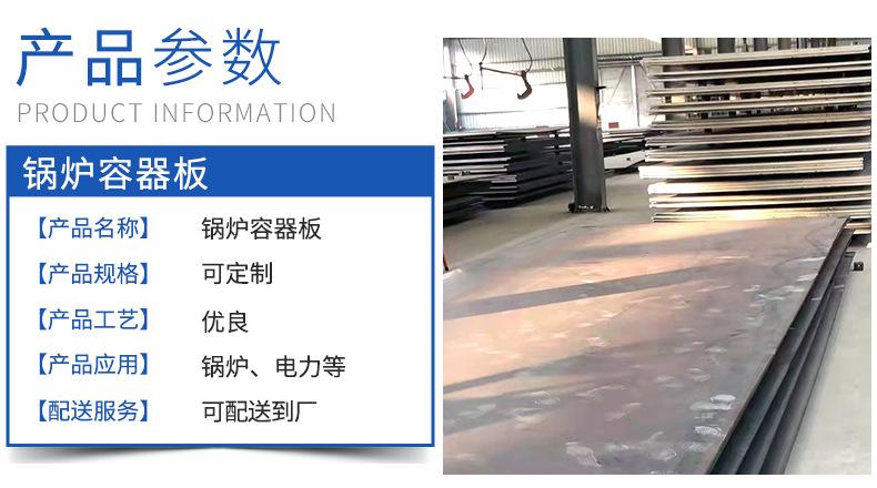 锅炉容器板_04.jpg