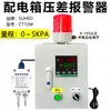 Display Digital Alarme de Pressão Diferencial Sensor de Remoção de Poeira Pressão do Vento Carvão Ativado Duto de Ventilação Alarme de Gás Instrumento de Inspeção de Monitoramento