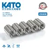 Kato Fabricado en EE. UU. Mangas de Tornillo Sin Cabeza Unc Unf Acero Inoxidable 304 Protectores de Rosca de Alambre Roscado Sin Cabeza En Stock Venta al por Mayor
