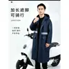 Impermeable para Patinete Eléctrico Impermeable Engrosado Impermeable Antitormenta Especial para Lluvias Fuertes Impermeable para Adultos Impermeable de Una Pieza Integrado para Todo el Cuerpo