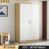 Guarda-roupa para Quarto de Casa Simples Quarto de Aluguel Madeira Maciça Adulto Grande Aparência Elevada Grande Capacidade Guarda-roupa Infantil
