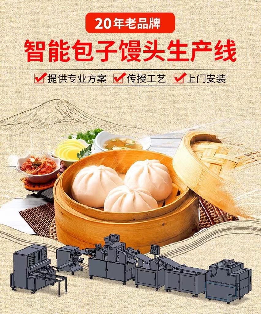 包子馒头生产线详情页_01.jpg