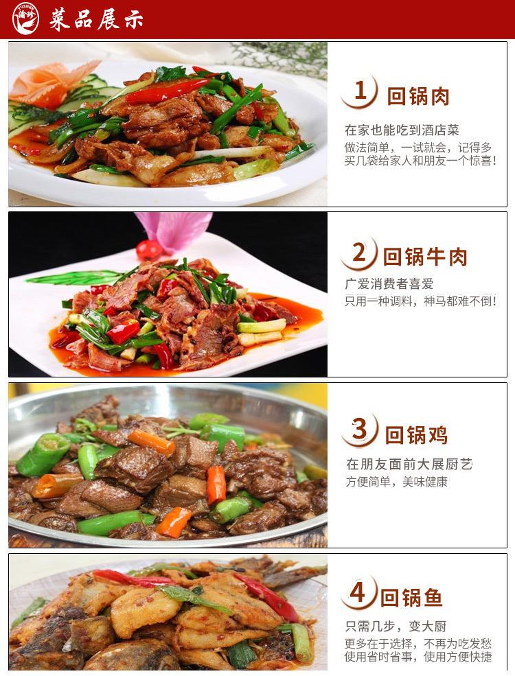 回锅肉调料-详情_10.jpg?x-oss-process=image/format,png