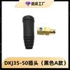 Conector Rápido para Máquina de Soldar Dkj25-35-50-70 Conector de Cable Cuadrado Enchufe Rápido Tipo Europeo de Cobre