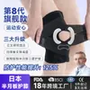 Rodillera Japonesa de Menisco de Octava Generación para Deportes, Correr y Baloncesto, Previene Lesiones, Es Transpirable y Cuenta con Soporte de Muelle para Estabilizar la Articulación de la Rodilla