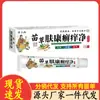 Atacado do Fabricante de Miao San Shu Miao Cao Fu Kang Xuan Jing 20g para Dropshipping