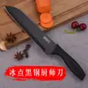 Faca Preta Faca de Cozinha Doméstica Faca de Chef Faca Profissional para Fatiar Faca para Carne Faca de Cozinha Cozinha Especial Conjunto Completo Combinação Quarto
