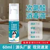 Desinfectante de Ácido Hipocloroso Personalizado Spray Desinfectante para Hotel Spray Esterilizador de Ropa de Cama de Baño de Viaje OEM Spray Portátil