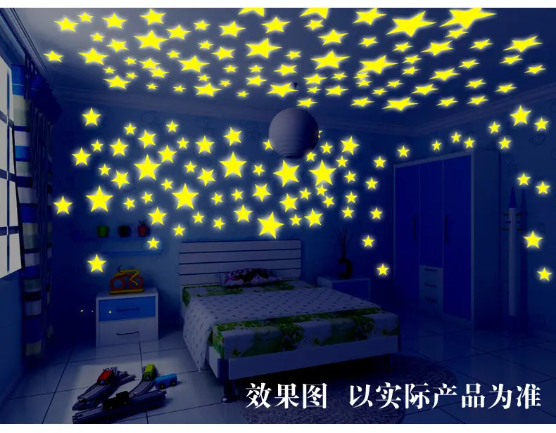 夜光星效果图1