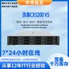 Adecuado para Servidor de Montaje en Rack 2U Inspur Cx5200V5 Modelo de Inferencia de Computación de Alto Rendimiento Ai Host de Computadora Doméstico