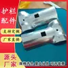 Accesorios Galvanizados por Inmersión en Caliente para Cercas, Bisagras para Puertas de Valla, Cerraduras para Jaulas, Piezas de Ensamblaje para Mallas de Alambre, Sujetadores para Cercas, Abrazaderas para Tubos de Acero