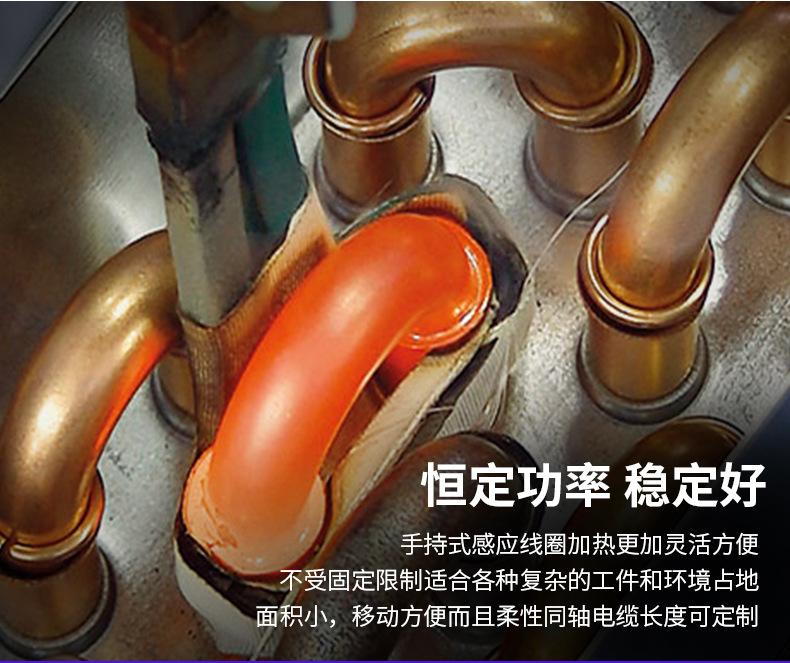 手持感应加热一体机_12.jpg