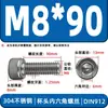 Tornillos de cabeza cilíndrica con hexágono interior de acero inoxidable 304 DIN912 tornillos de cabeza de copa M2-M16 pernos extendidos en stock