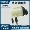 571502S000 Es Adecuado para Modelos 08-10 de Hyundai Kia Tanque de Aceite de Bomba de Dirección Hidráulica Repuestos de Automóvil Transfronterizo