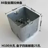 Caja Ampliable Tipo 86 Caja de Conexiones Metálica Caja para Tubo Conduit KBG Caja de Alambre de Hierro Caja Oculta Caja de Interruptor Caja para Portalámparas Pre-empotrada Caja con Base de Acero
