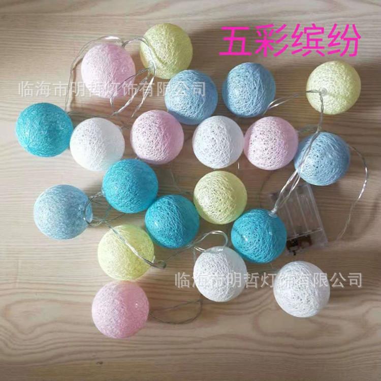 五彩缤纷