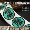 Rolo de Etiquetas Adesivas, Adesivos de Etiqueta Alimentícia, PVC Impermeável Estampagem a Quente Logo Marca Registrada Pequenos Adesivos Fabricante de Impressão