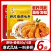 Bifengtang Tempero para Camarão Frito Bifengtang Tempero Frito Estilo Hong Kong Alho Crocante em Pó Caranguejo Frito Asas de Frango Tempero Frito Tempero Loja Principal