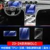 Película Protectora Interior para Mercedes-benz Nuevo GLC300 23-24 GLC260 Pantalla de Navegación de Control Central Película Templada para Instrumentos