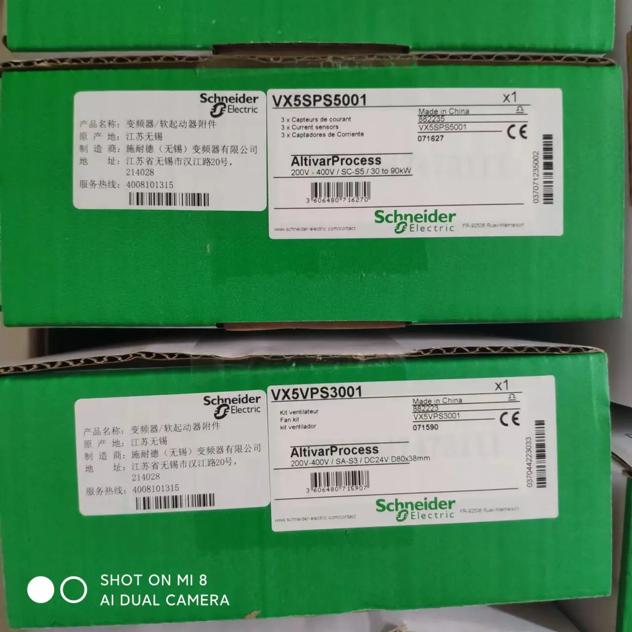 施耐德授权编号168822215VPS-2022110404