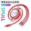 Cable de Datos Retráctil Inalámbrico Tres en Uno, Carga Rápida, Cable de Carga para Teléfono Móvil Tres Cabezales Uno a Uno, Personalización Publicitaria para Regalo, Retráctil
