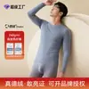 Roupa Térmica Sem Costura para Homens 260g, Veludo Alemão, Gera Calor, Espessada, Tecido Escovado, Antibacteriano 10A, Gola Redonda, Conjunto de Topo e Calça para Outono
