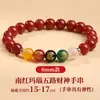 Pulsera de Ágata Roja del Sur Dios de la Riqueza de la Calle Linwu para Mujer Estilo Lujo Ligero Pulsera de Cuentas de Transferencia Pulsera Regalo del Año Zodiacal Venta al por Mayor