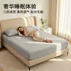 Funda de Colchón Impermeable para Comercio Exterior, Impermeable Transfronterizo, a Prueba de Orina, a Prueba de Suciedad, Antideslizante, Protector de Colchón de Cobertura Total, Pieza Única
