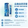 Yunnan Baiyao Pasta de Dientes Protección Gingival Antialergia bio Langjian Tubo Azul Pequeño para Reducir Problemas Gingivales Elección Multiefecto Mayoreo