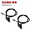 Adecuado para Yadi Yuanfeng Taoling Aima Luyuan Mavericks Vehículo Eléctrico Frenos de Disco Delanteros y Traseros Frenos de Tambor Interruptor de Apagado de Frenado