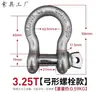 Manilha em forma de arco U-shaped norma nacional resistente olhal de içamento gancho de içamento fecho de argola fivela de argola em U fivela de ferradura em U fivela de içamento em forma de arco