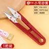 Tijeras para hilo PIN de acero inoxidable en stock, tamaño grande, para costura de ropa y sastrería, con mango antideslizante, adecuadas para recortar hilo de punto de cruz