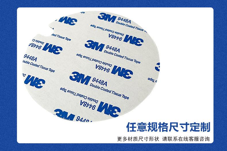 双面胶最新详情_17