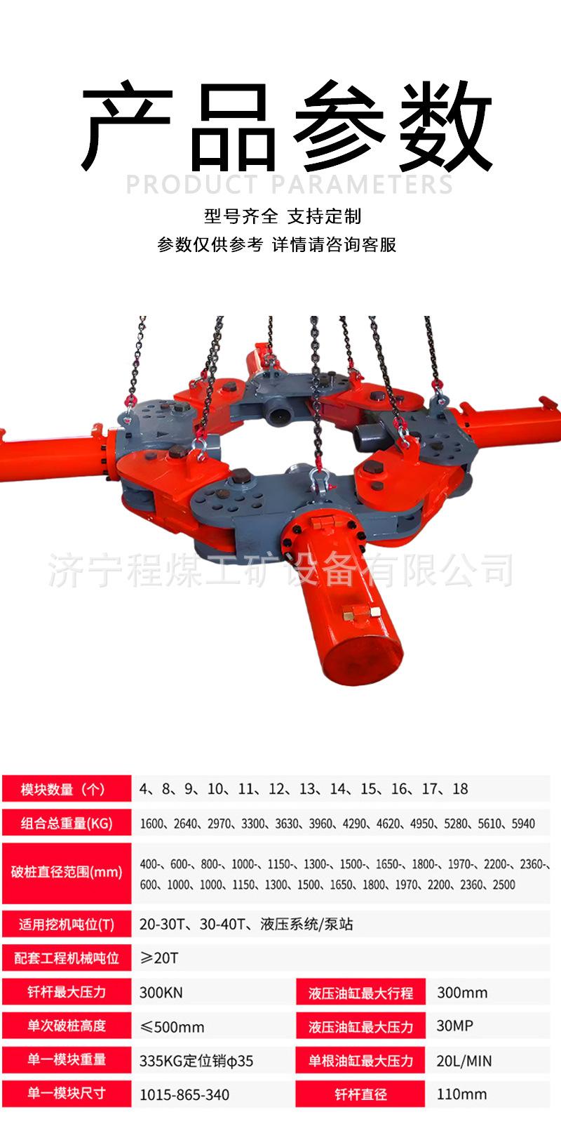 截桩机详情页_07.jpg