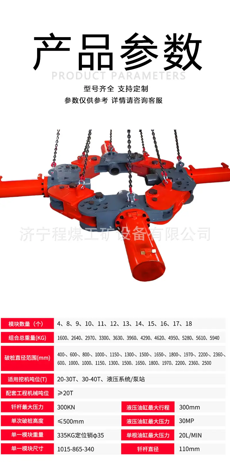 截桩机详情页_07.jpg