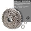 Rihui Bicicleta de Montaña Volante 8 9 10 11 12V Velocidades 32 36 42 46t 50 Dientes Casete Volante