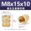 Tuerca de cobre con orificio ciego moleteado redondo de fusión en caliente incrustada de 4 mm de diámetro exterior, tuerca de inserción de cobre M2-M8, tuerca de flor de cobre